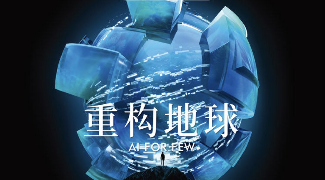 腾讯启动碳中和规划，新书发布透露AI+环保新布局